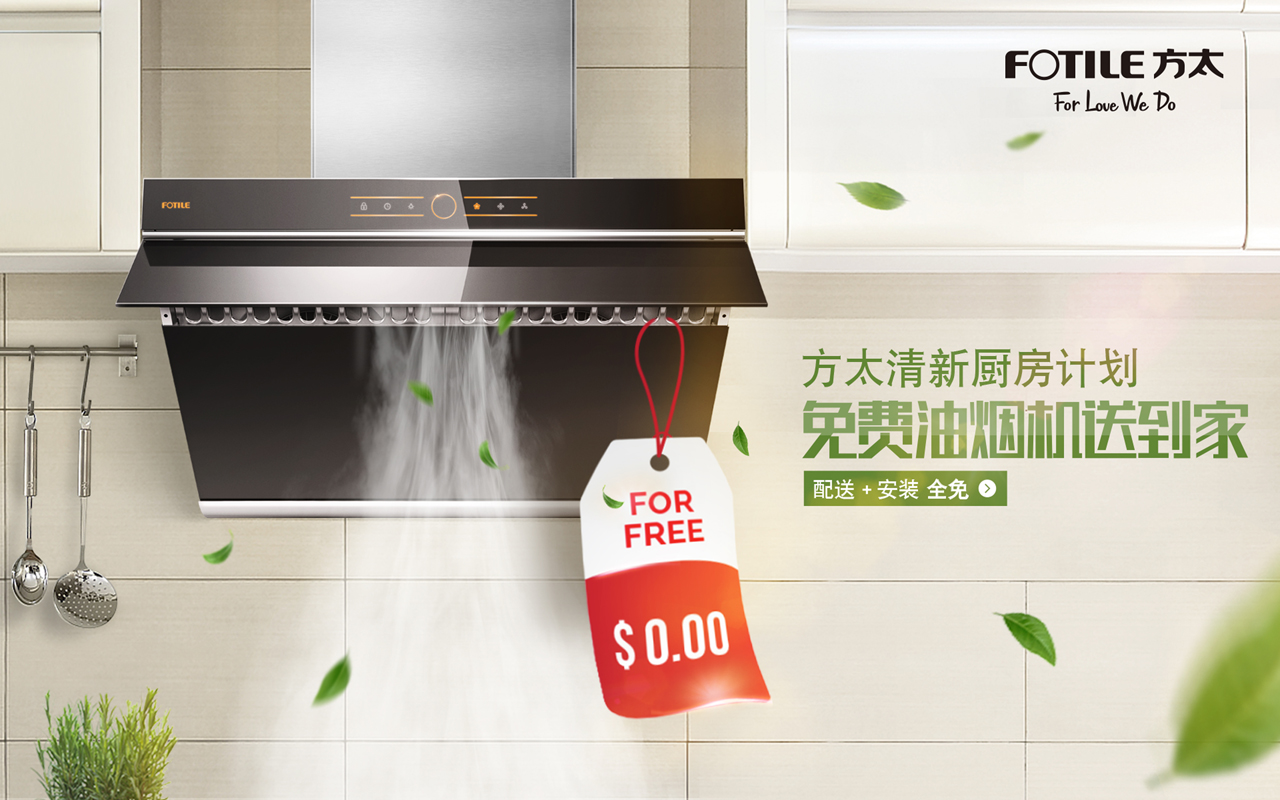 厨房清新计划(图1)