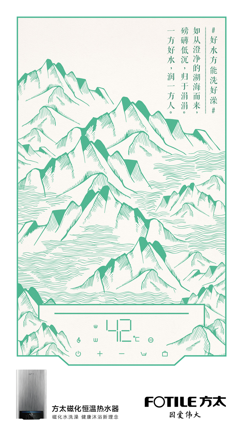 好水篇(图2)