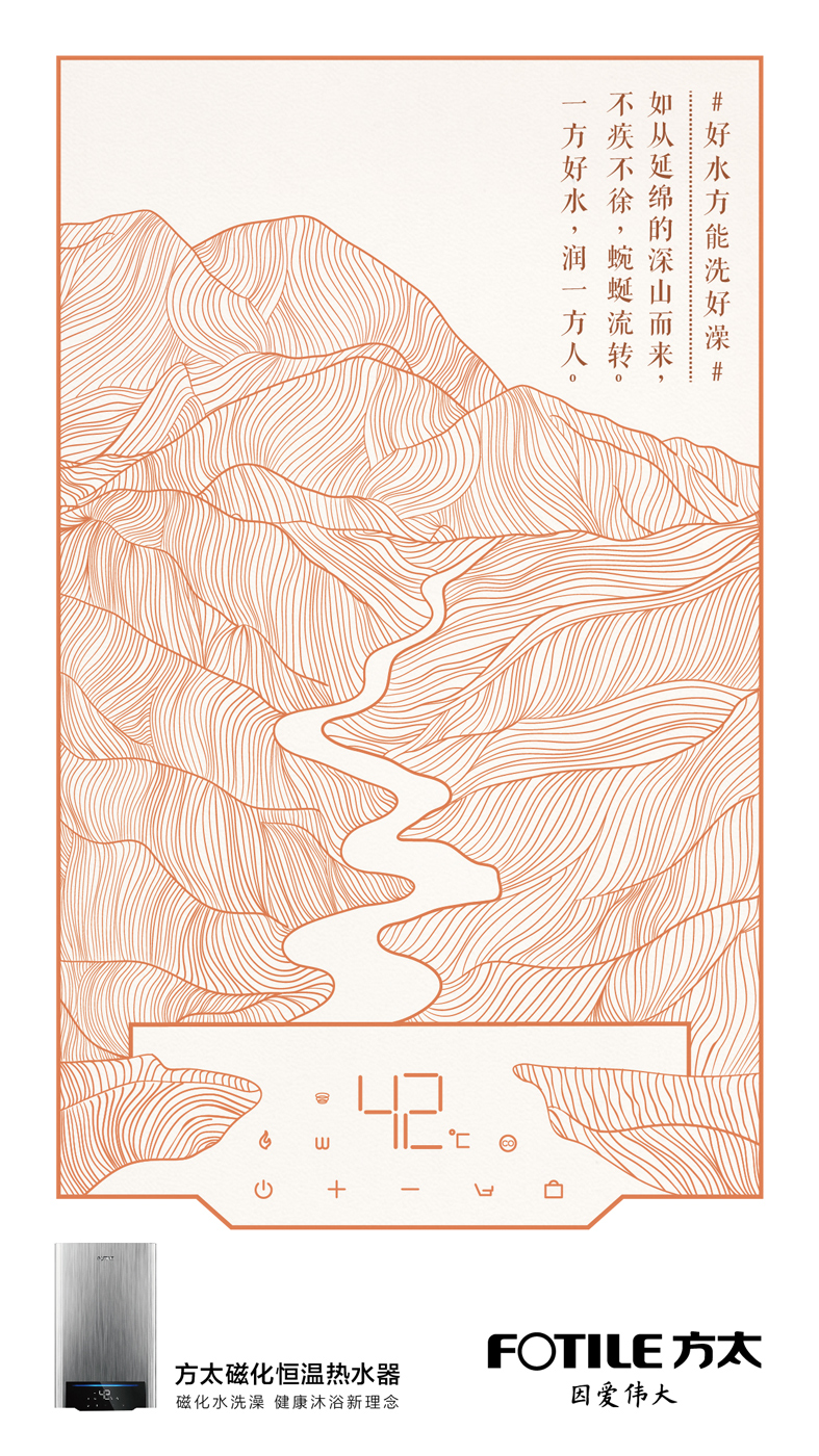 好水篇(图1)