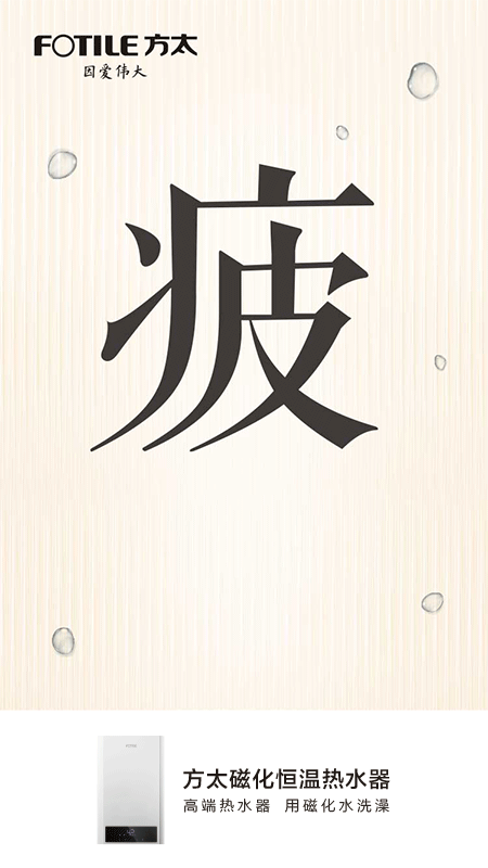 疲惫篇(图1)