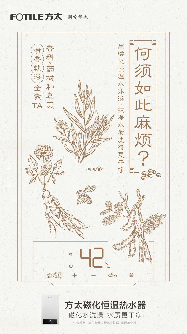 热水器热点稿(图3)