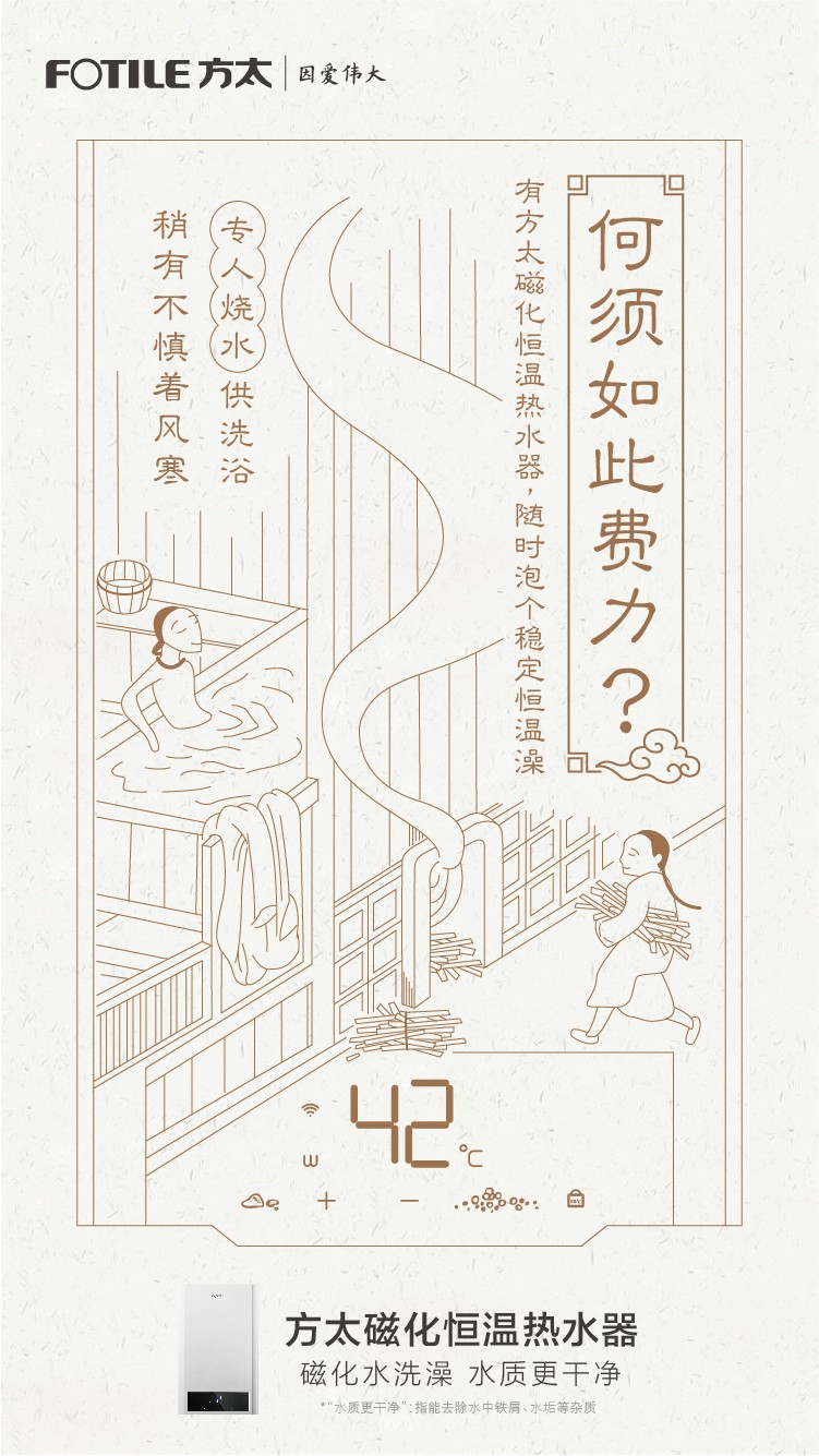 热水器热点稿(图4)
