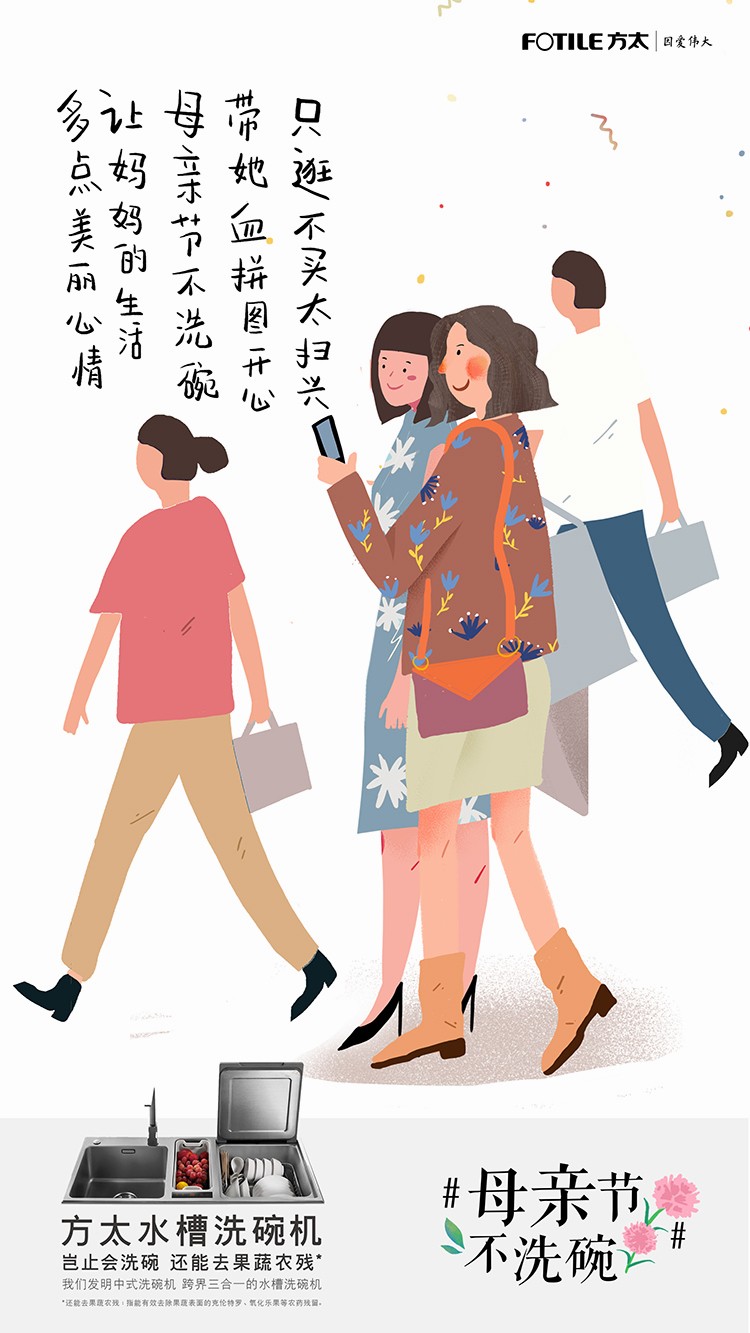 母亲节(图3)