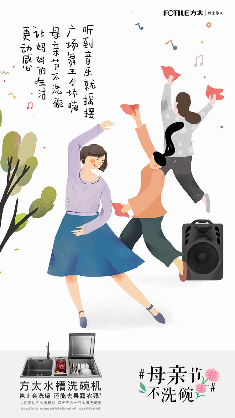 母亲节(图1)