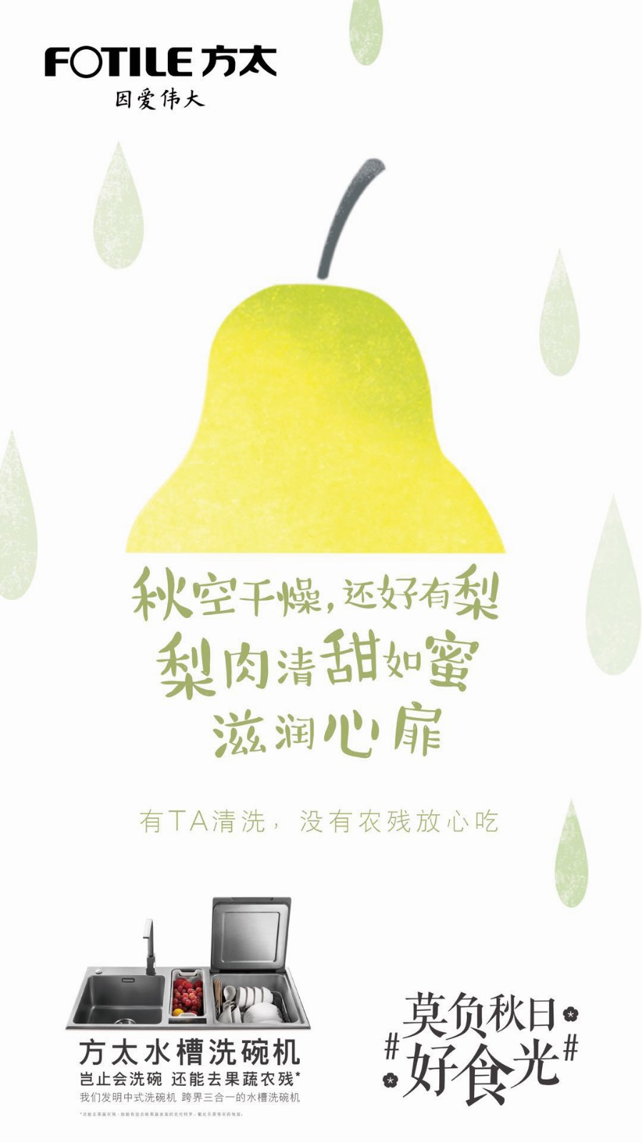 秋日好时光(图1)