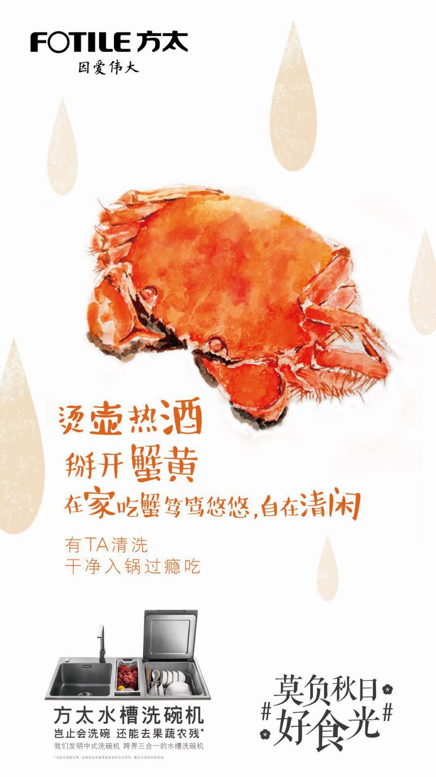 秋日好时光(图3)