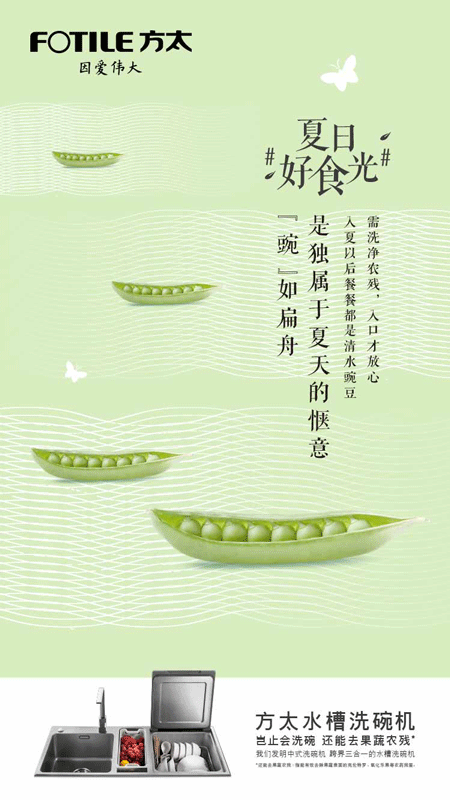 夏日好时光(图1)