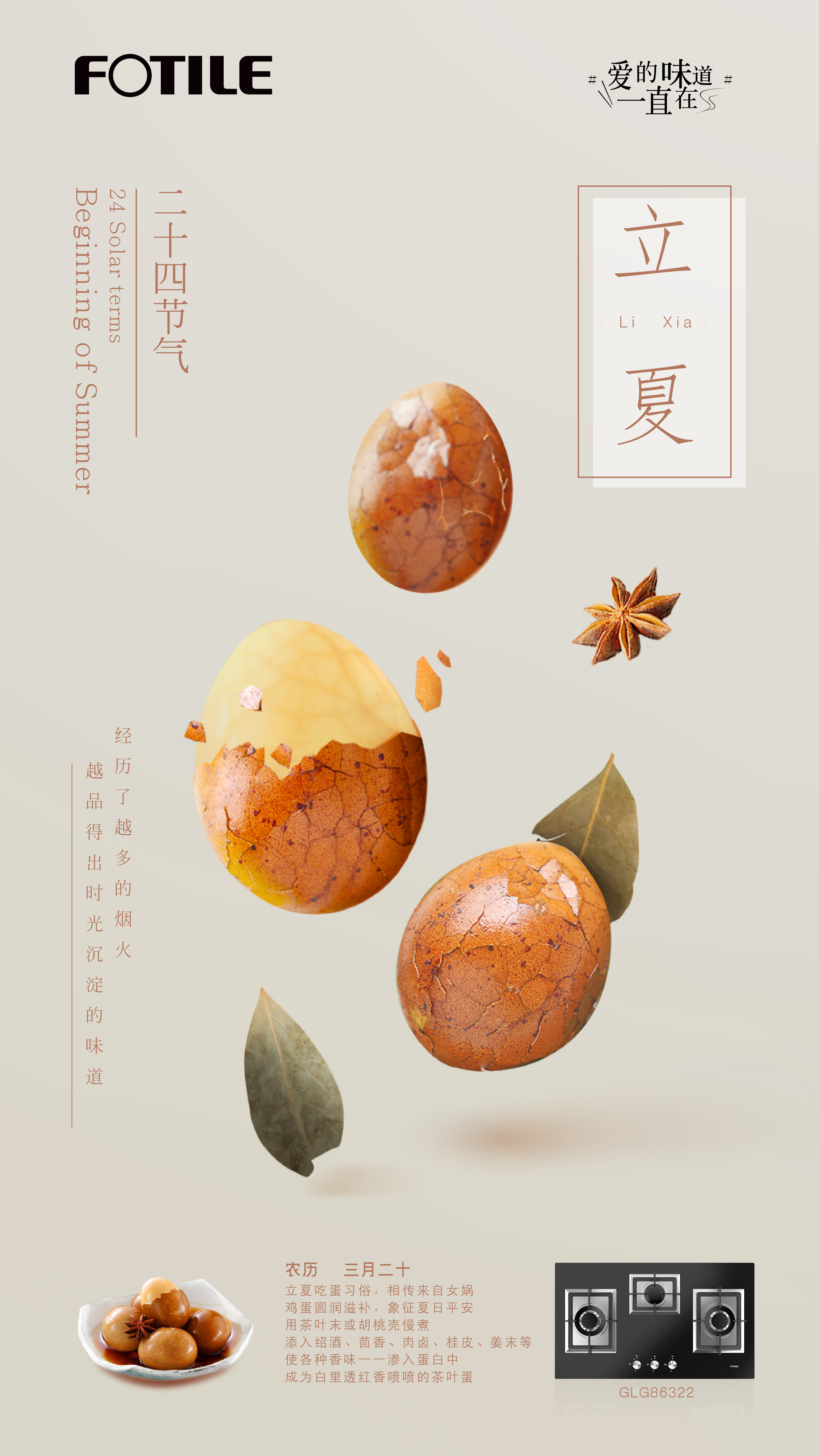海外节气海报(图3)
