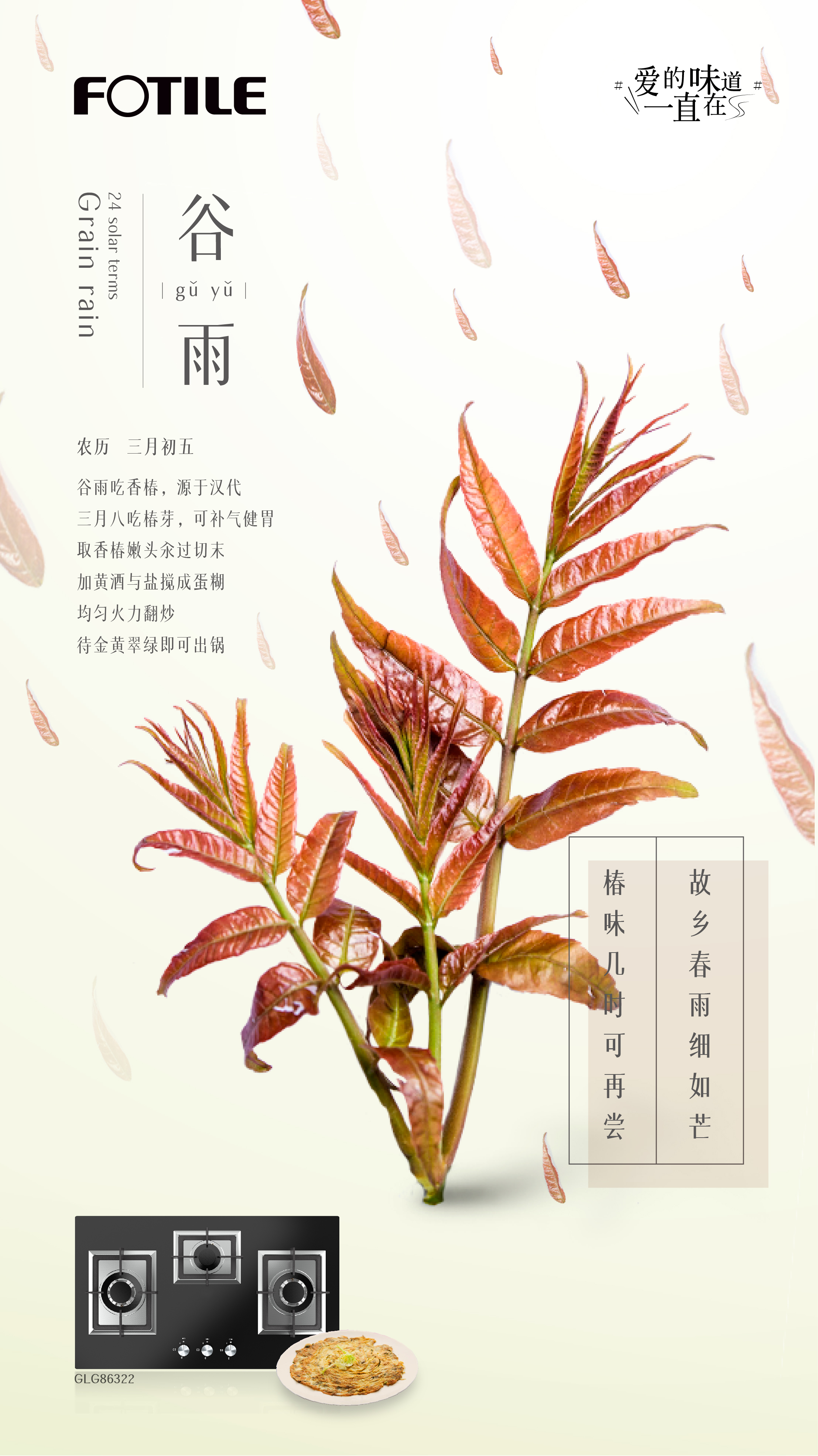 海外节气海报(图2)