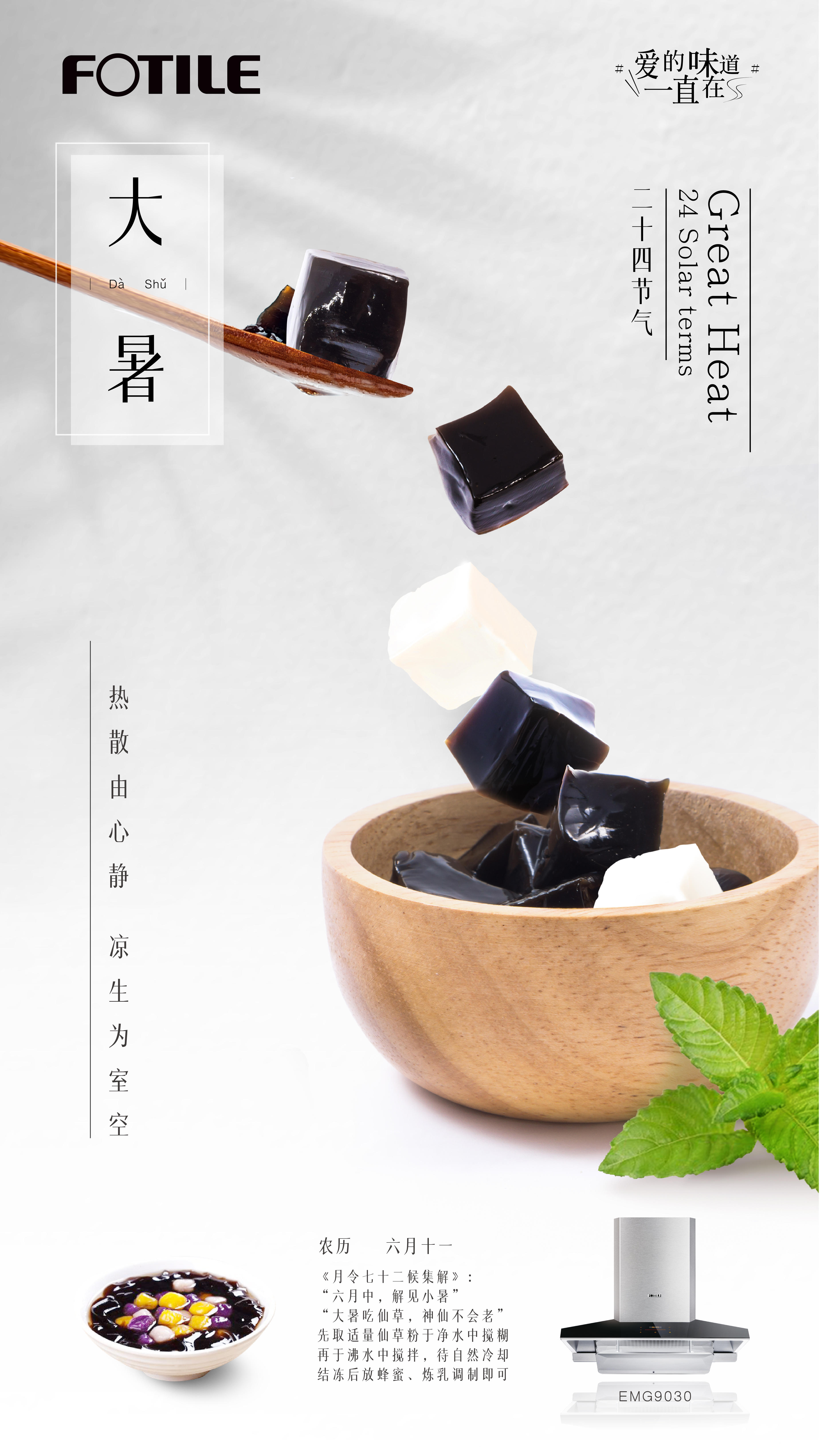 海外节气海报(图7)