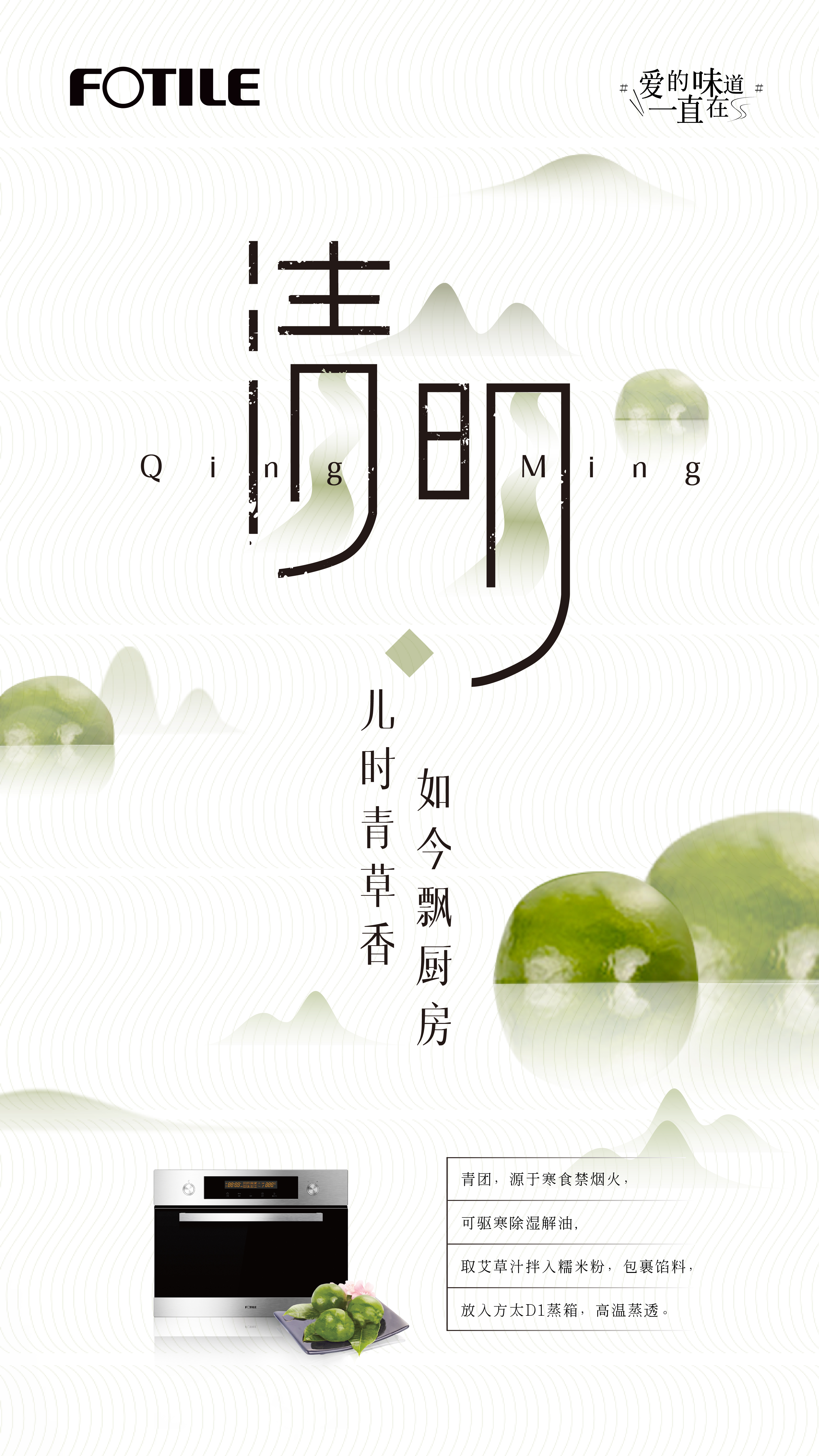 海外节气海报(图1)