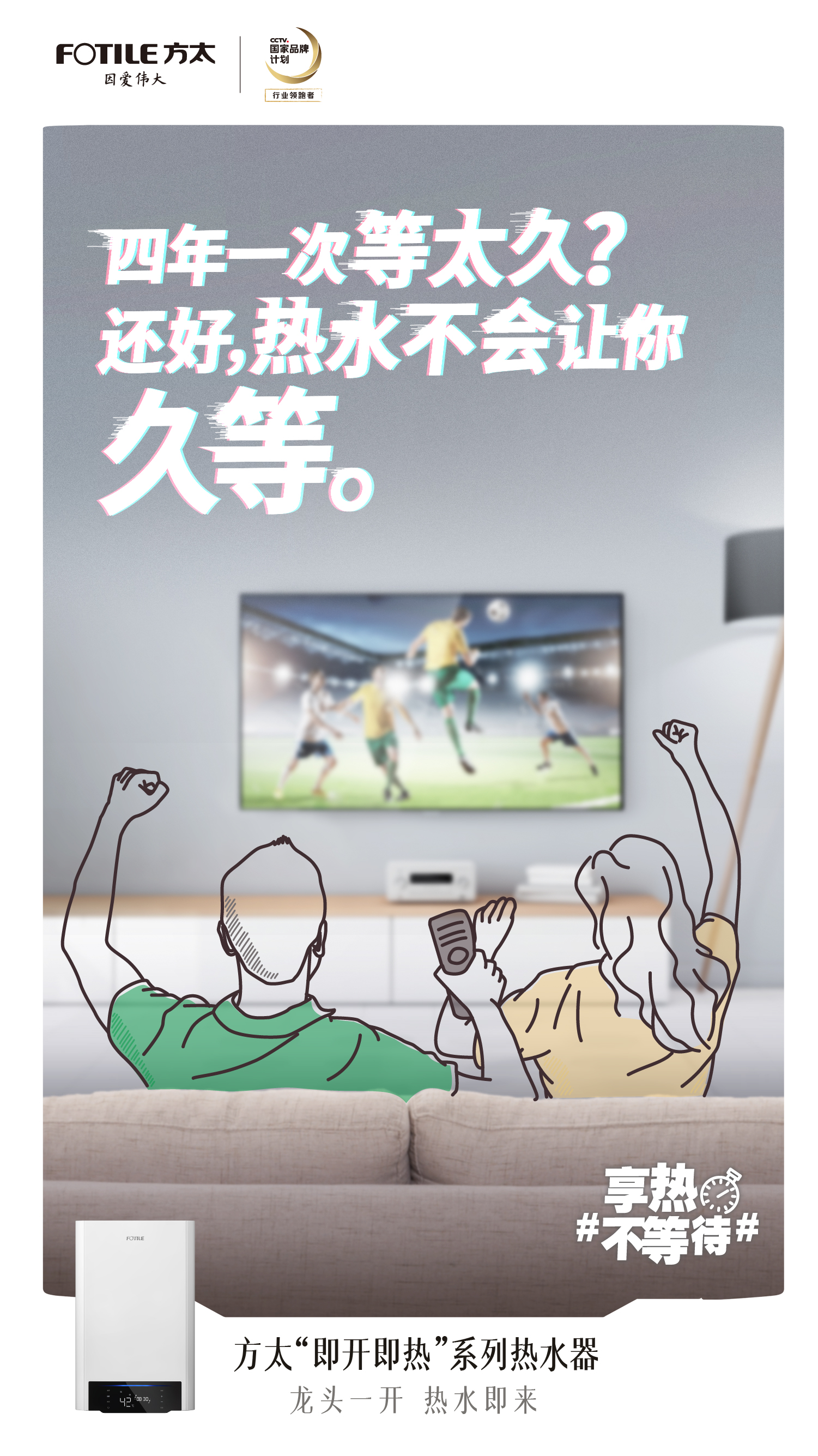 世界杯倒计时海报(图3)