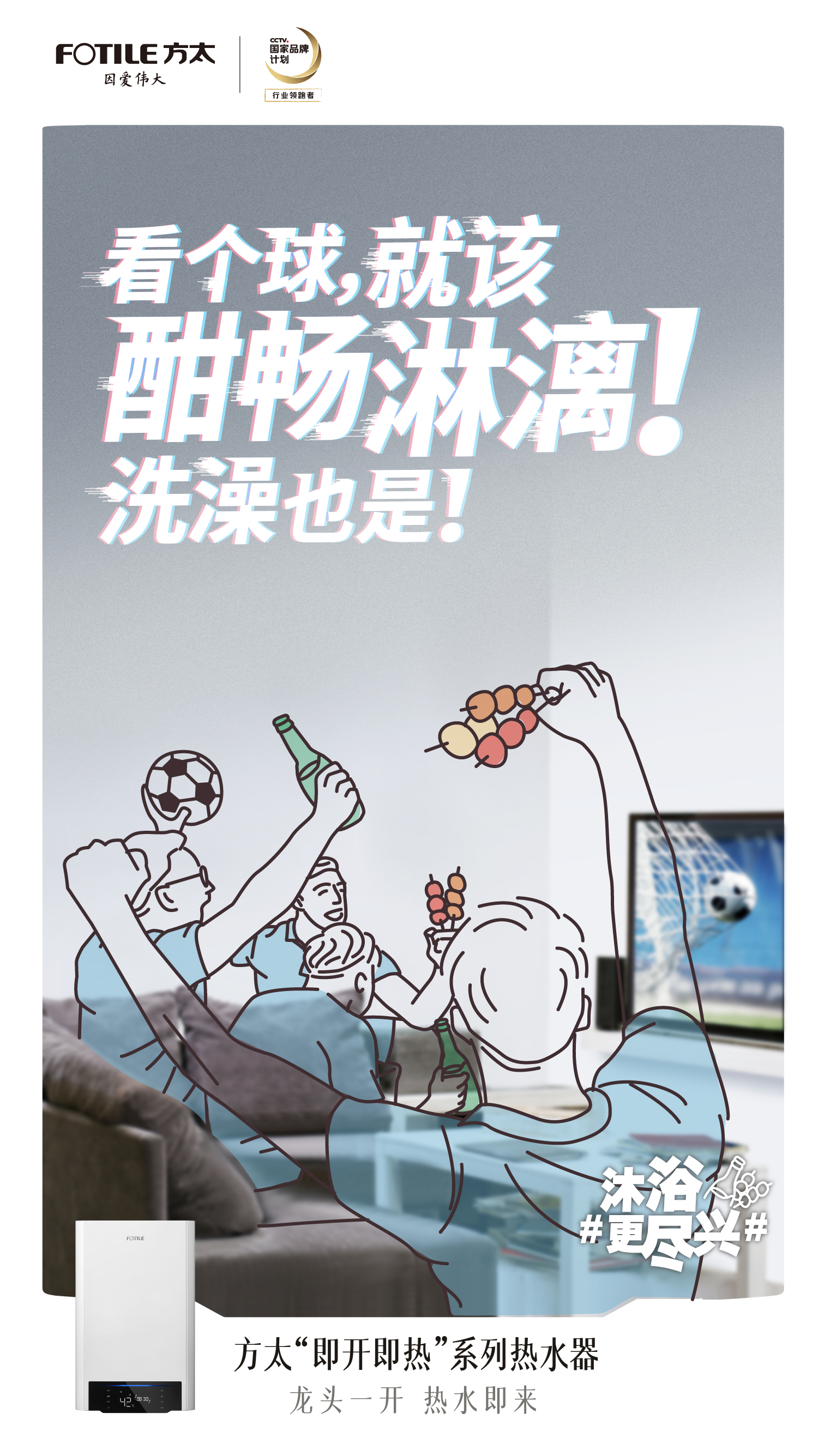 世界杯倒计时海报(图2)
