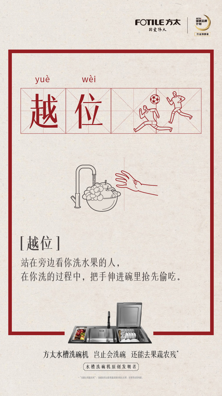 世界杯旧词新意(图5)