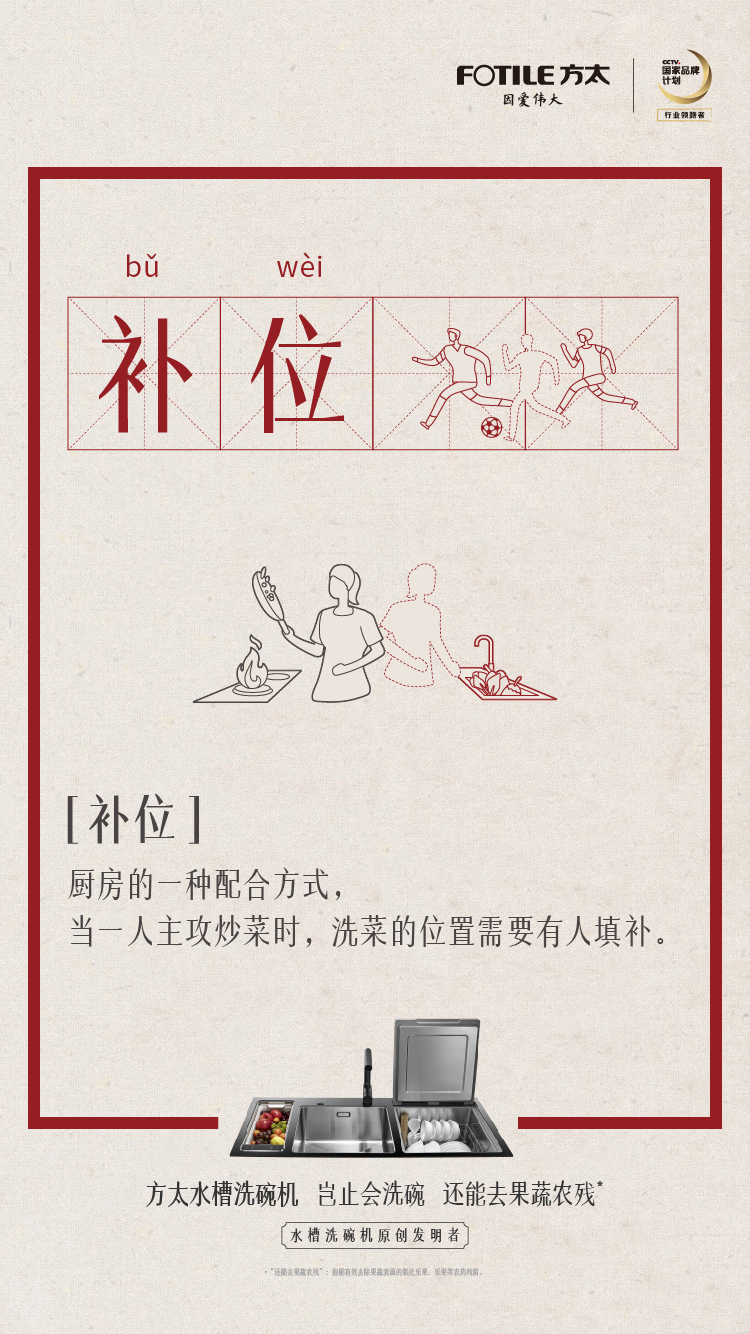 世界杯旧词新意(图3)