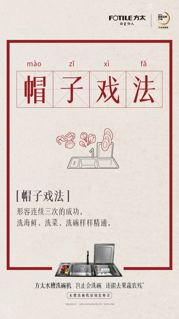 世界杯旧词新意(图6)