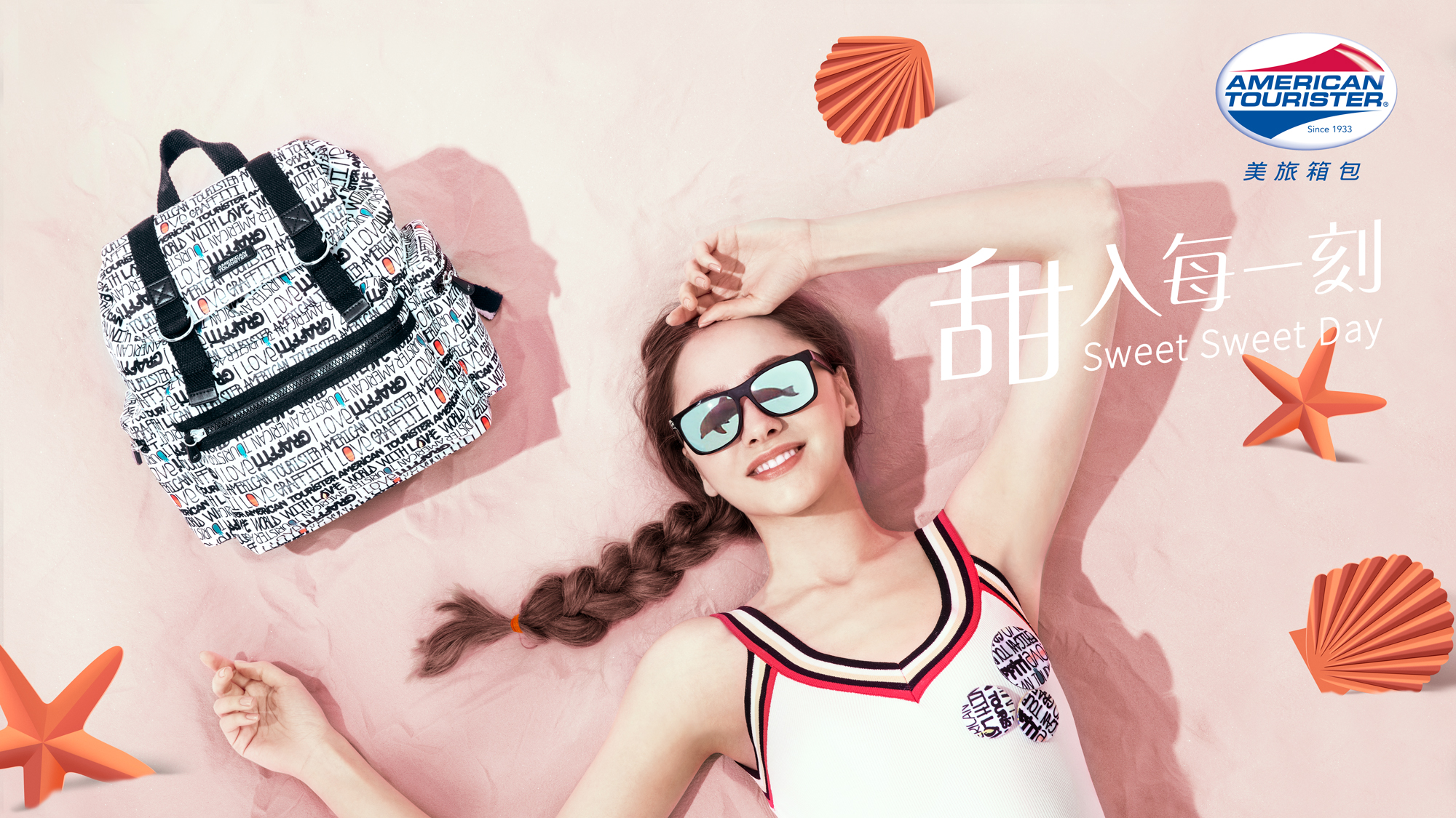 甜入每一刻(图1)