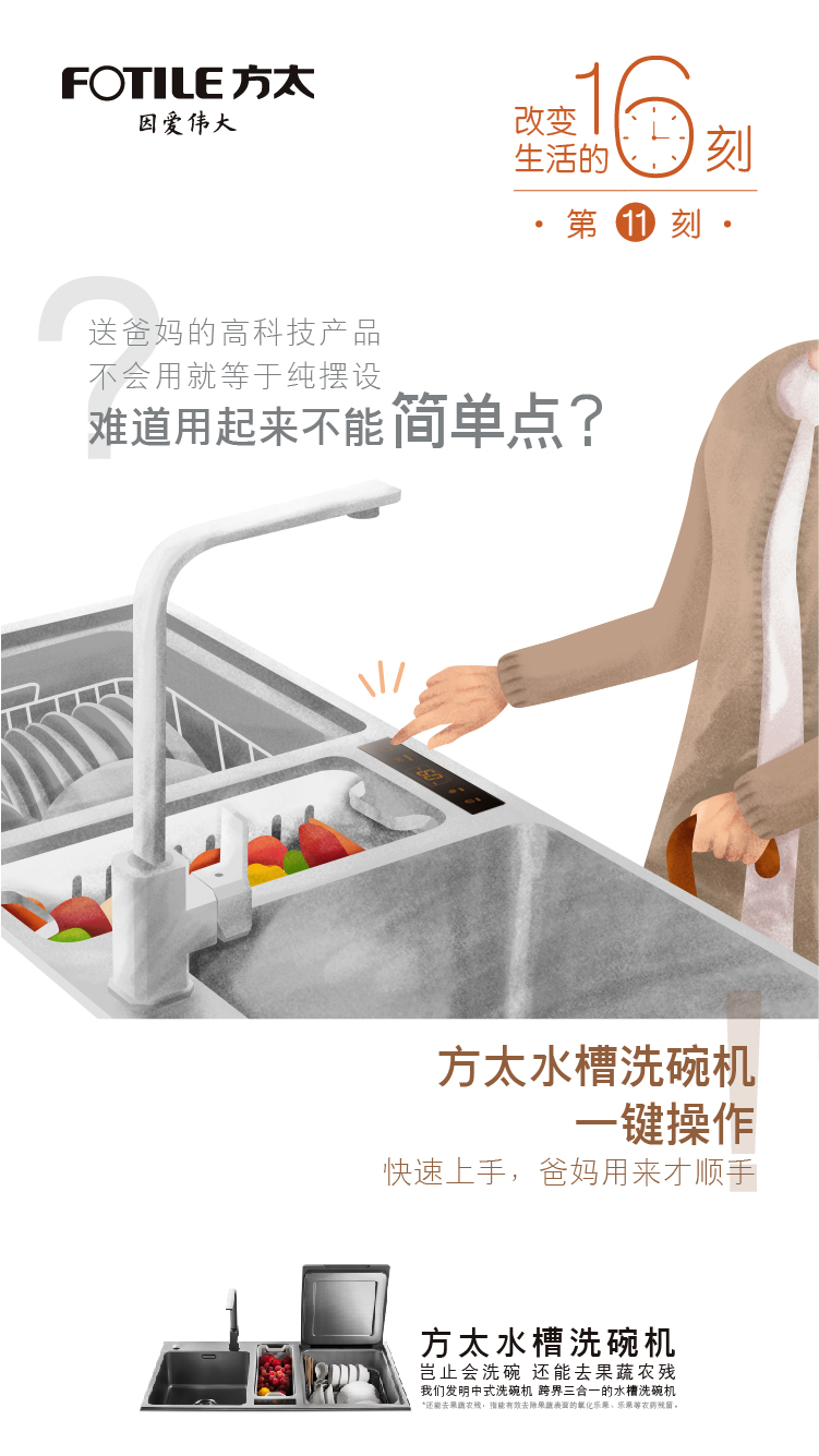 改变生活的十六刻(图11)