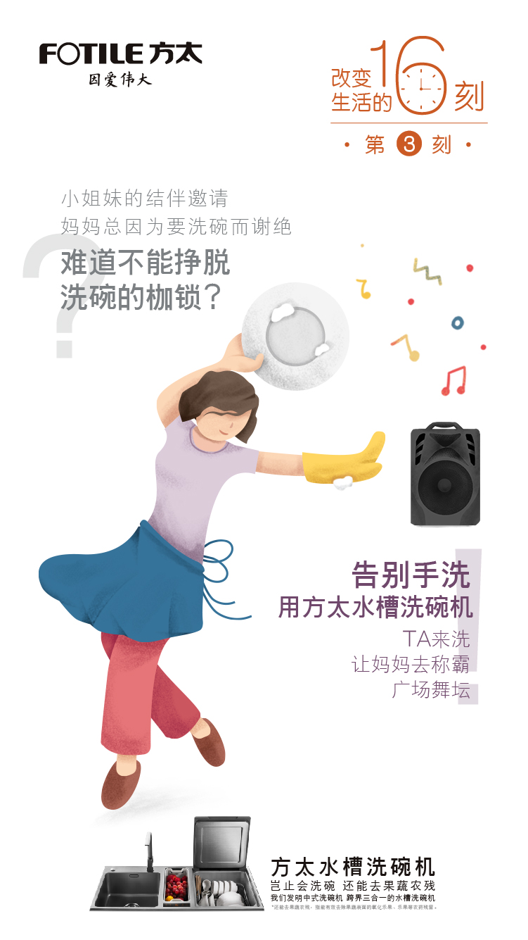 改变生活的十六刻(图3)