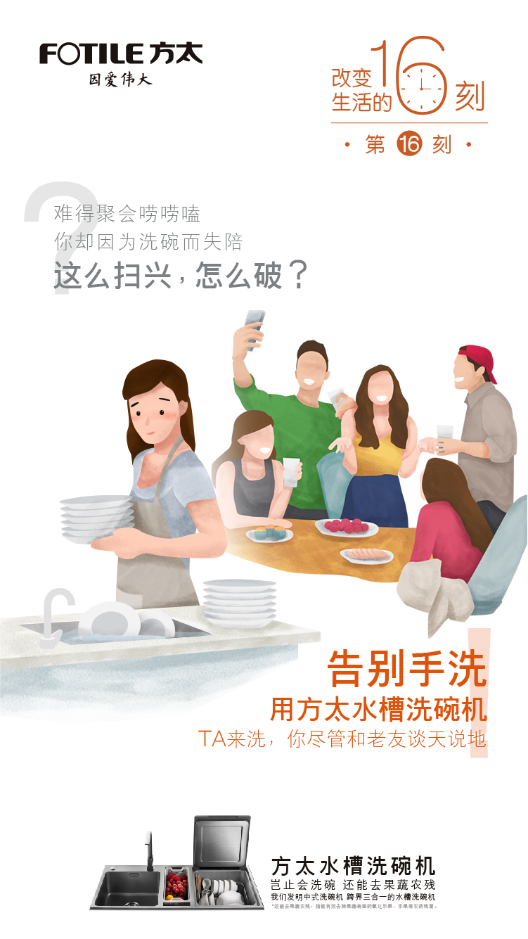 改变生活的十六刻(图16)
