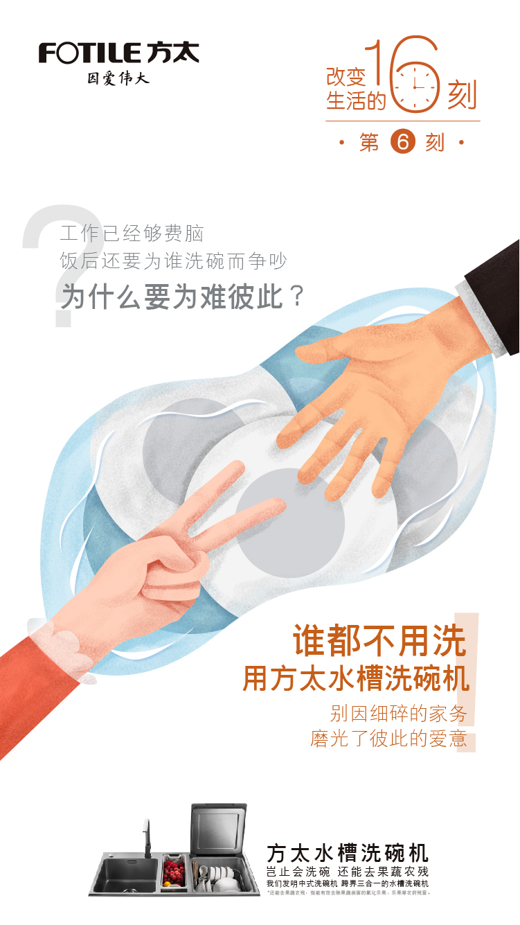 改变生活的十六刻(图6)