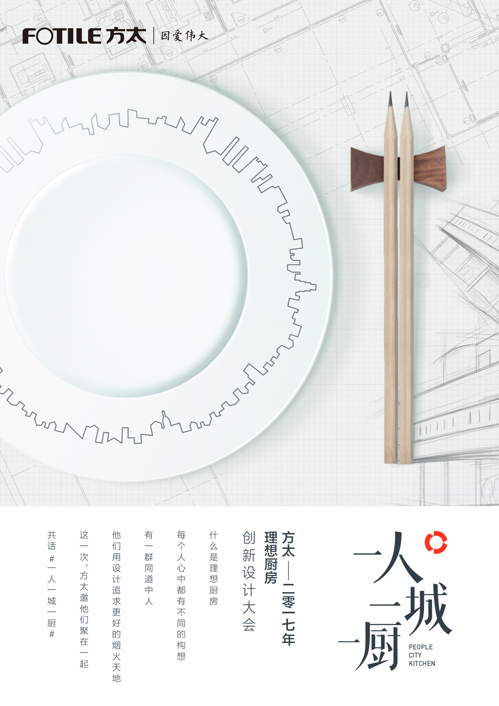 一人一城一厨(图1)