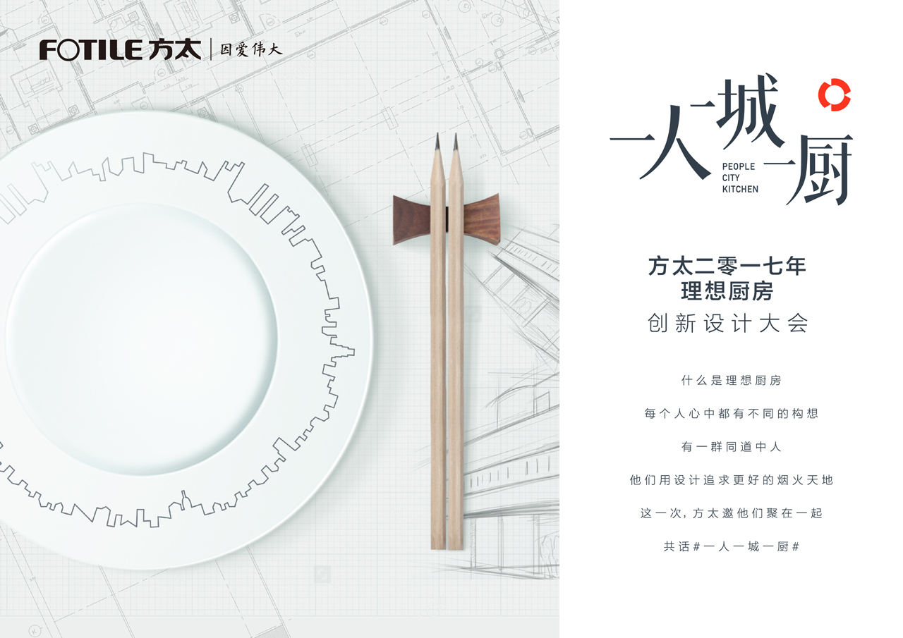 一人一城一厨(图2)