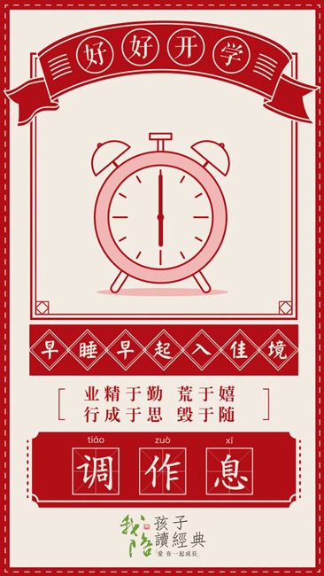 我陪孩子读经典(图1)