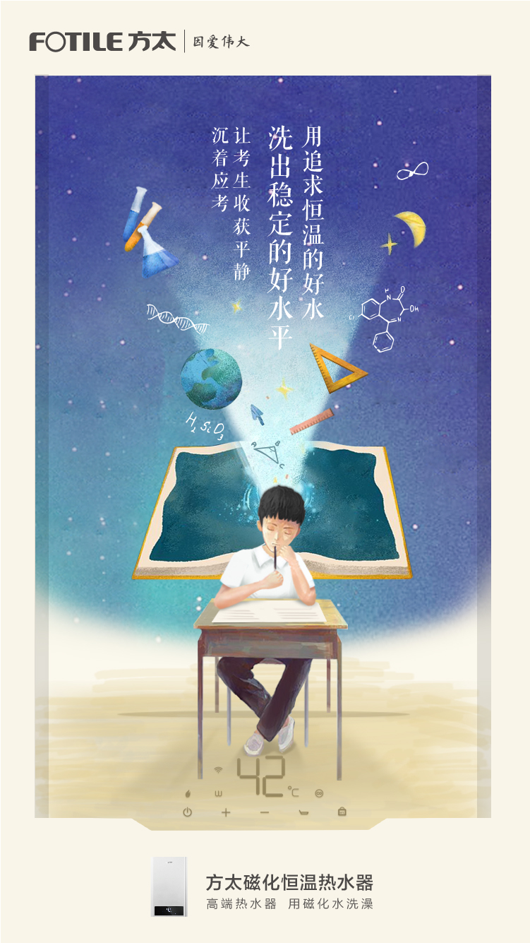 高考(图2)