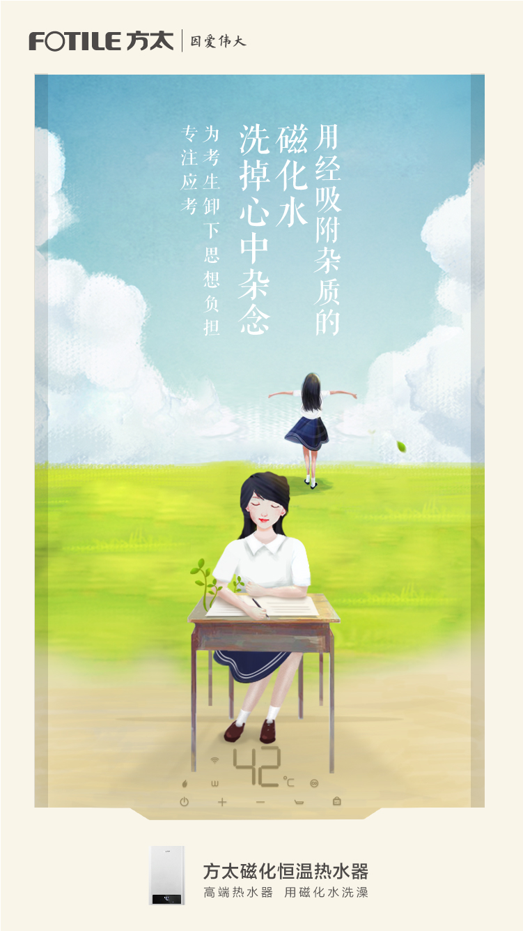 高考(图1)