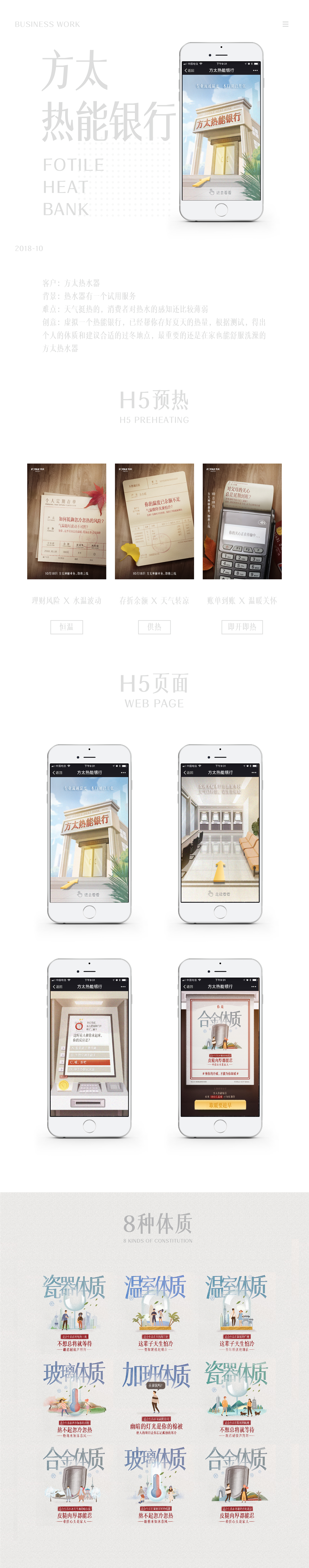 方太热能银行(图1)