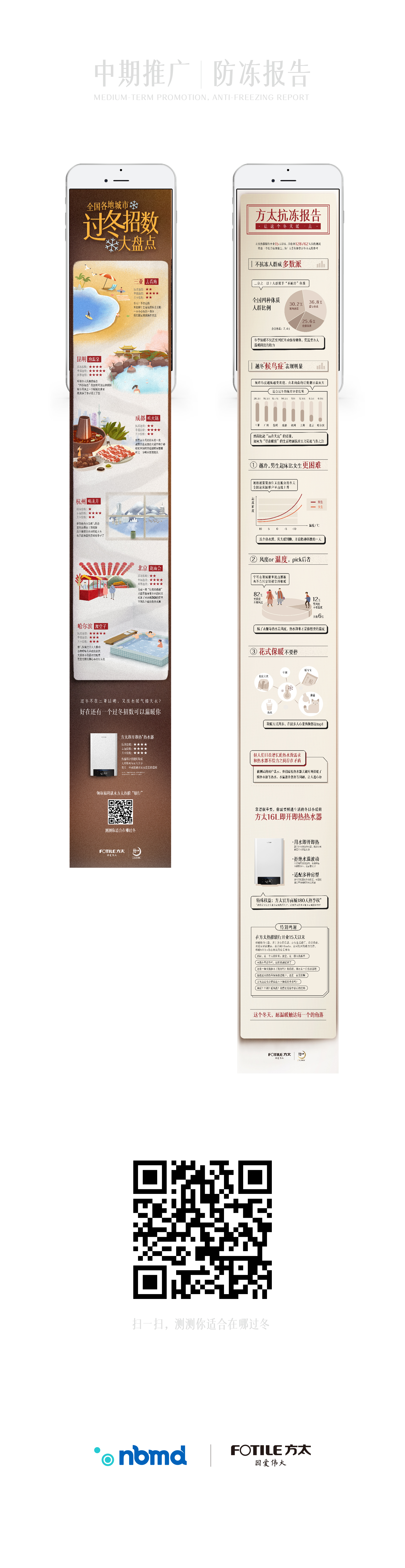 方太热能银行(图2)