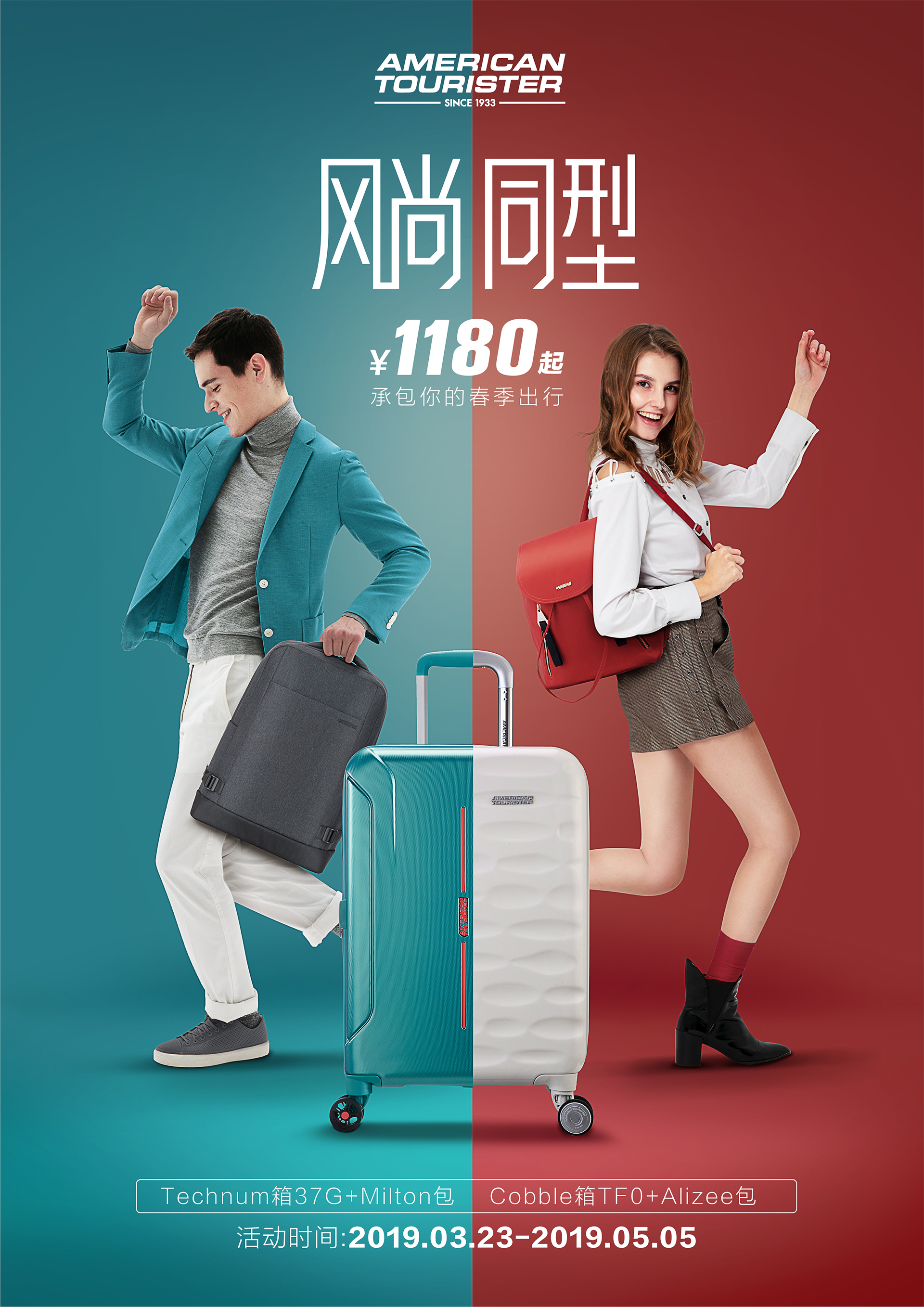 风尚同型(图2)