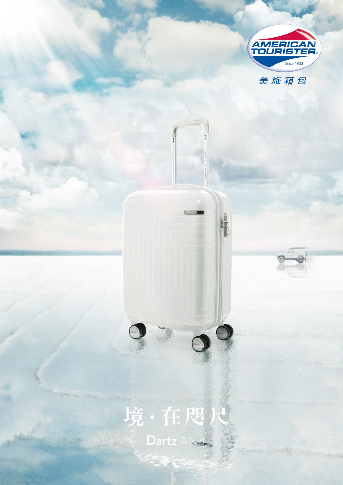 旅行箱海报(图2)
