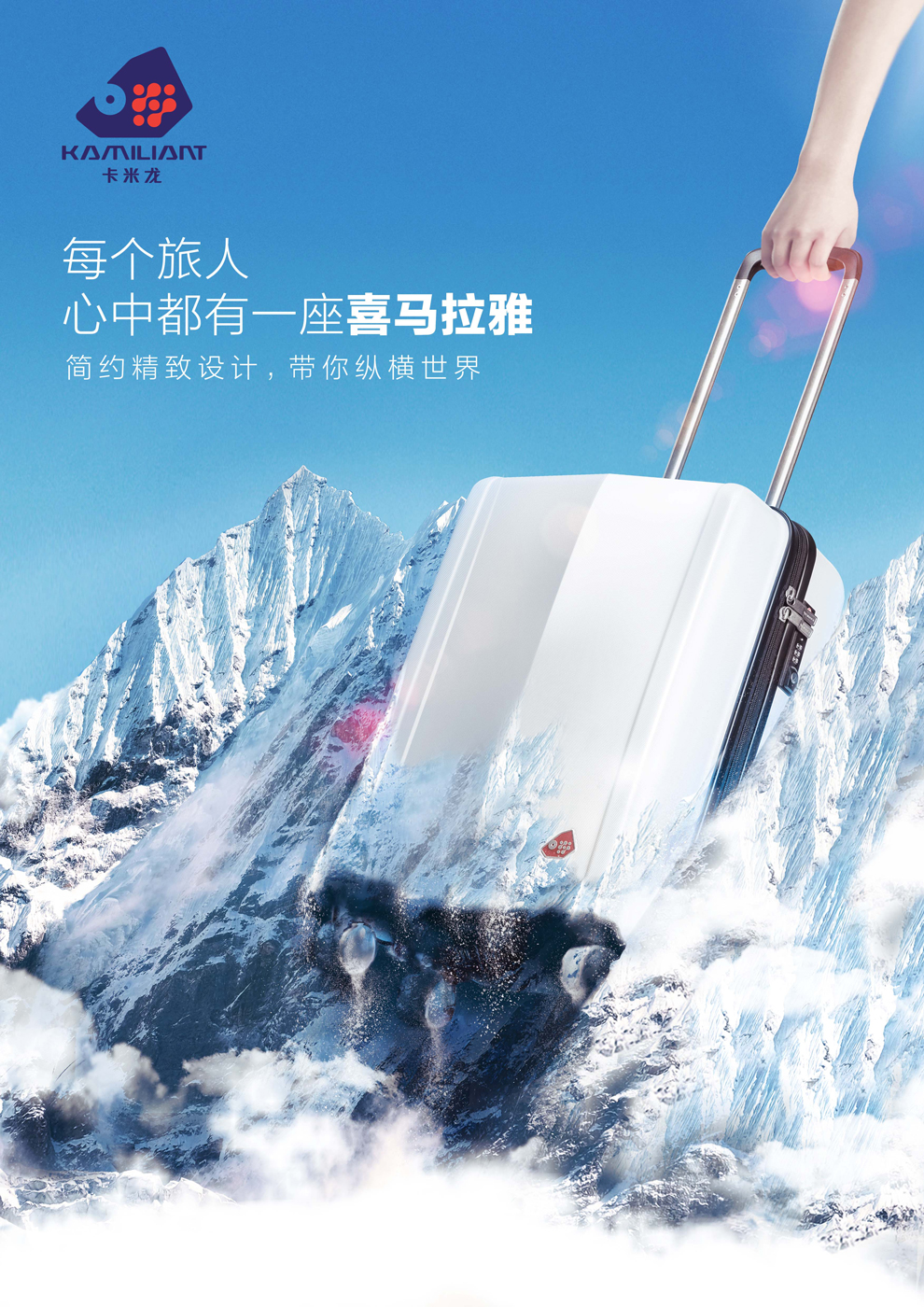 旅行箱海报(图7)