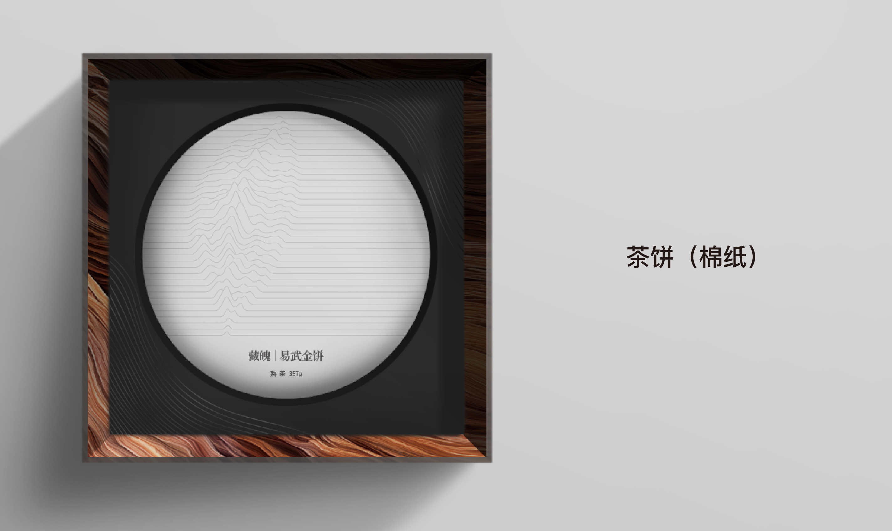 麓弥包装(图9)