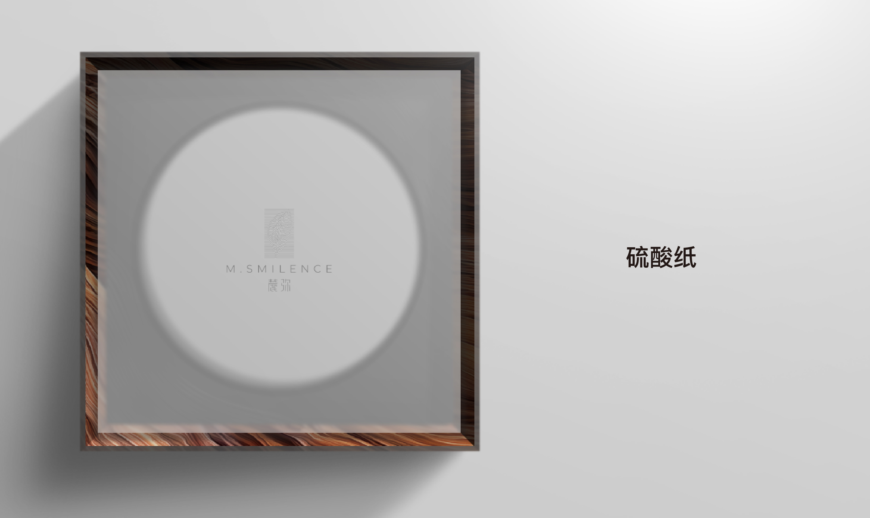 麓弥包装(图11)