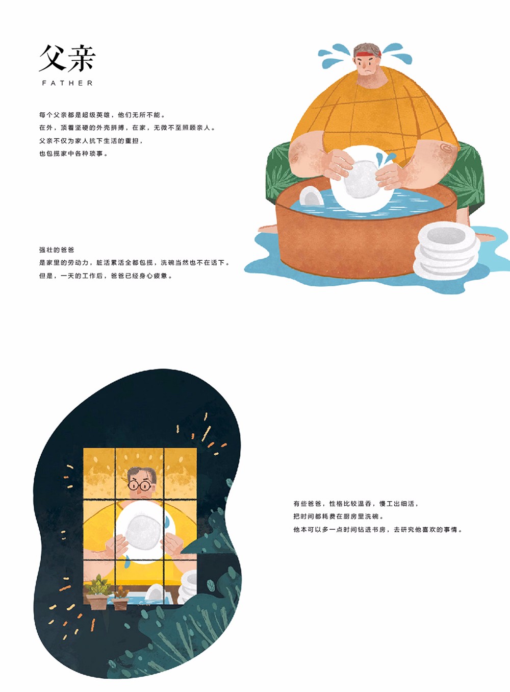 父亲节(图1)
