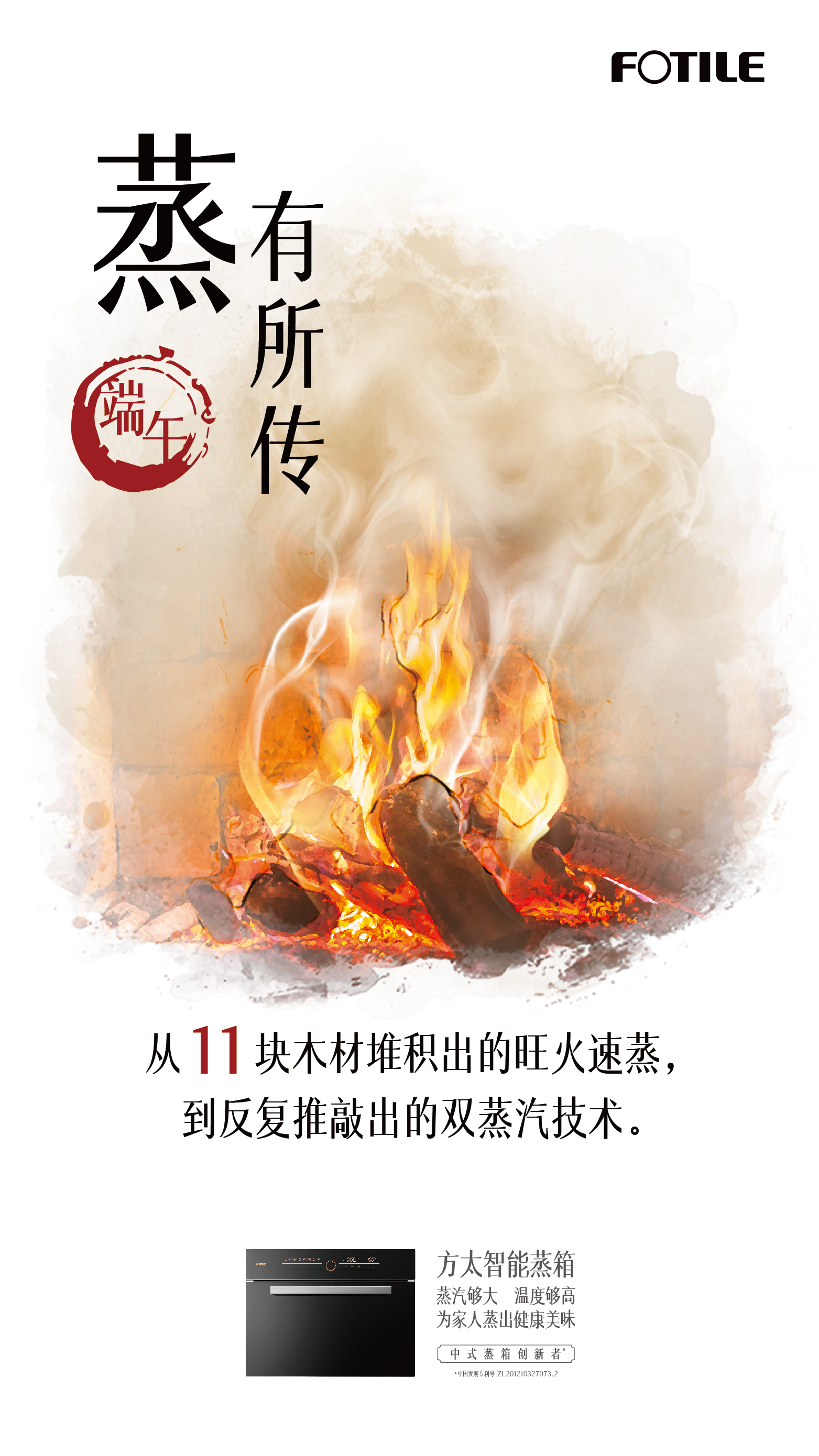 蒸有所传(图2)