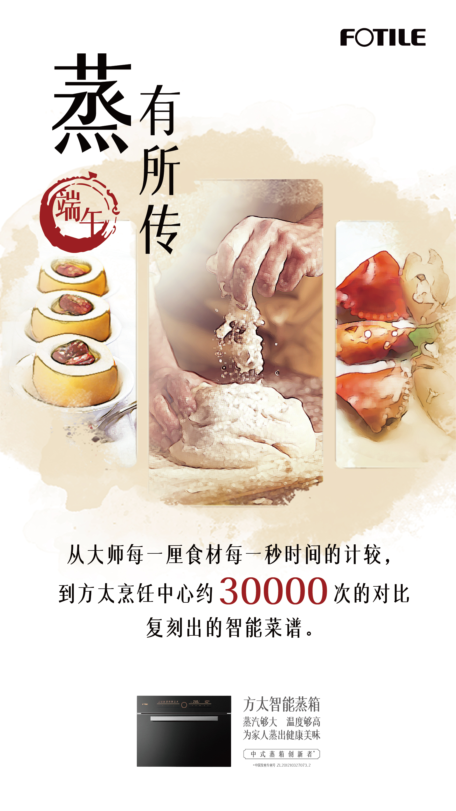 蒸有所传(图3)
