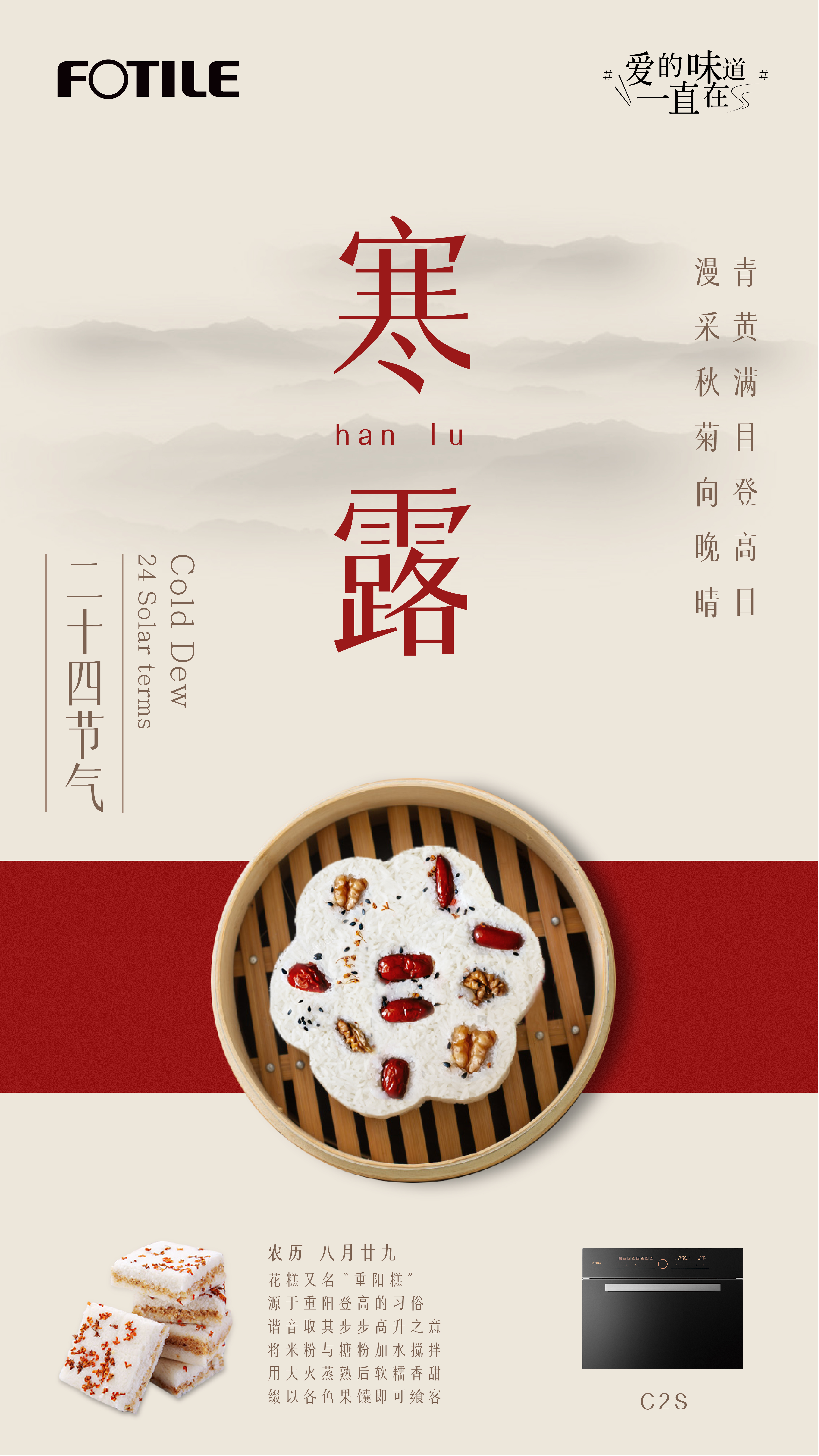海外节气海报(图11)