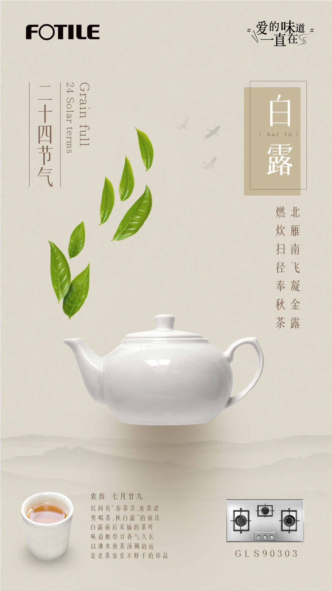 海外节气海报(图9)