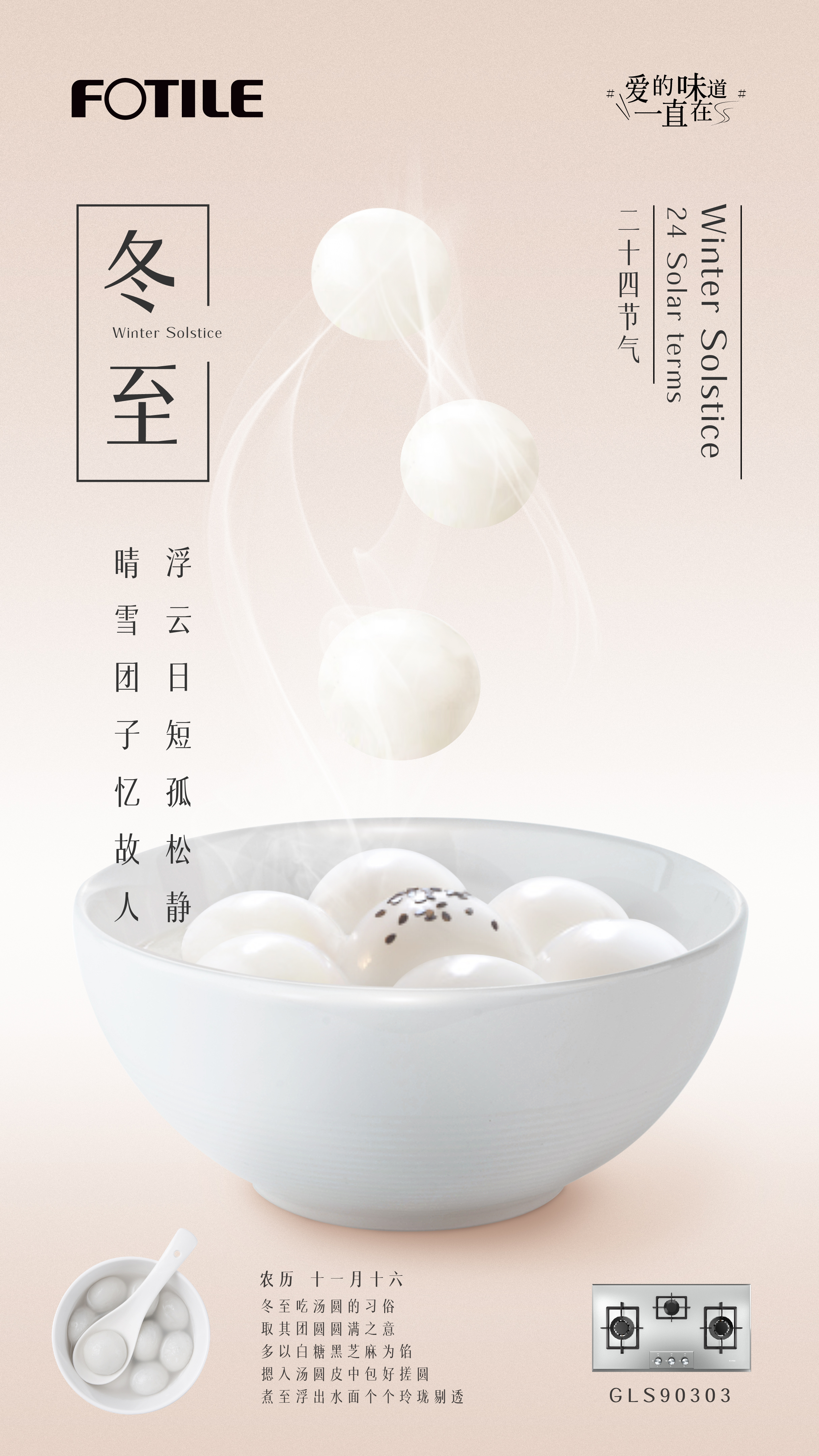 海外节气海报(图14)